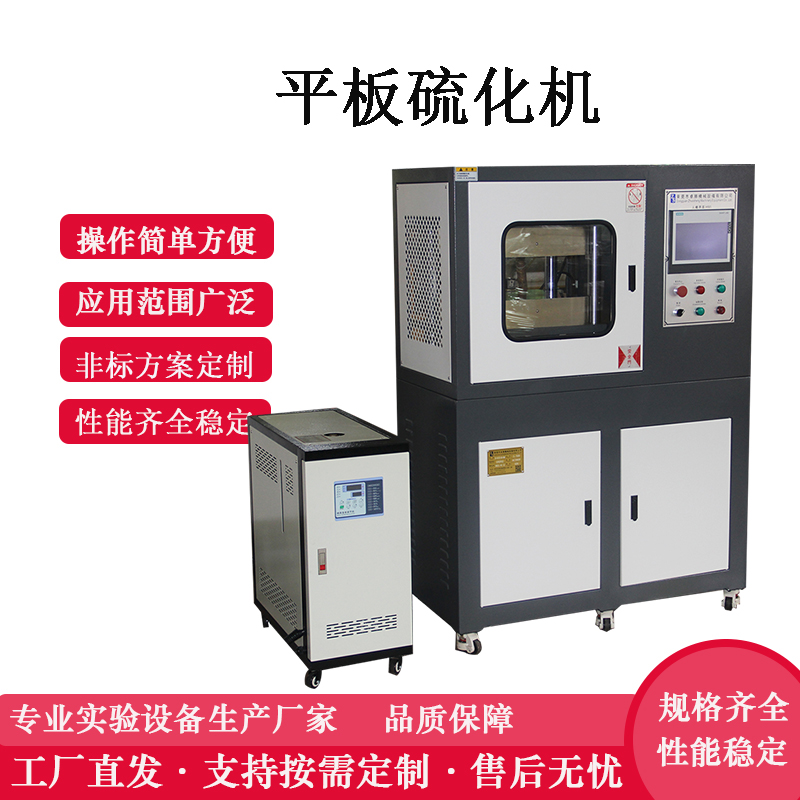 平板硫化机 100T压片机 橡胶压片机